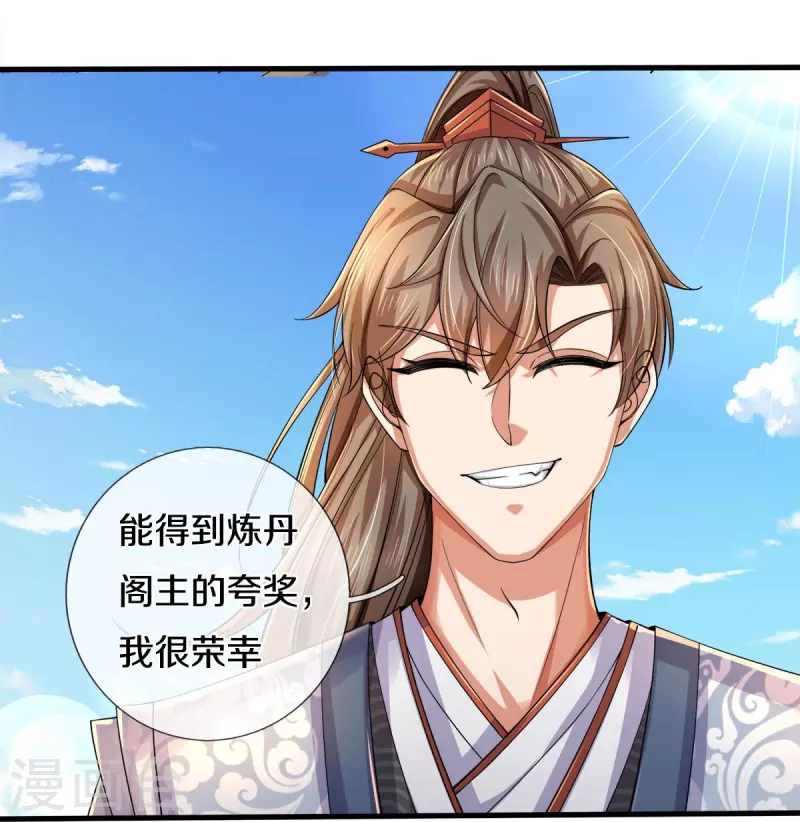 第542话 五行之体，完全暴露28