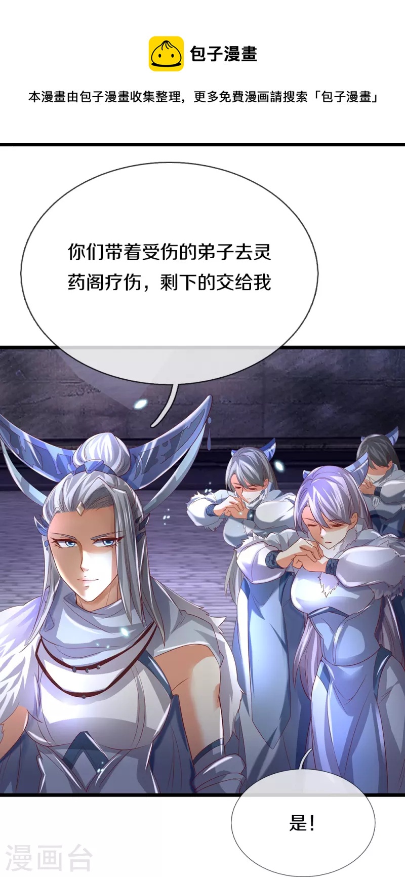 第433话 白月狼王，不足爲惧14