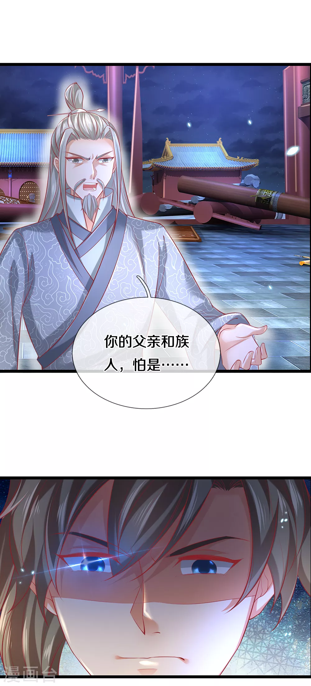 第373话 昔日洛家，终爲尘土9