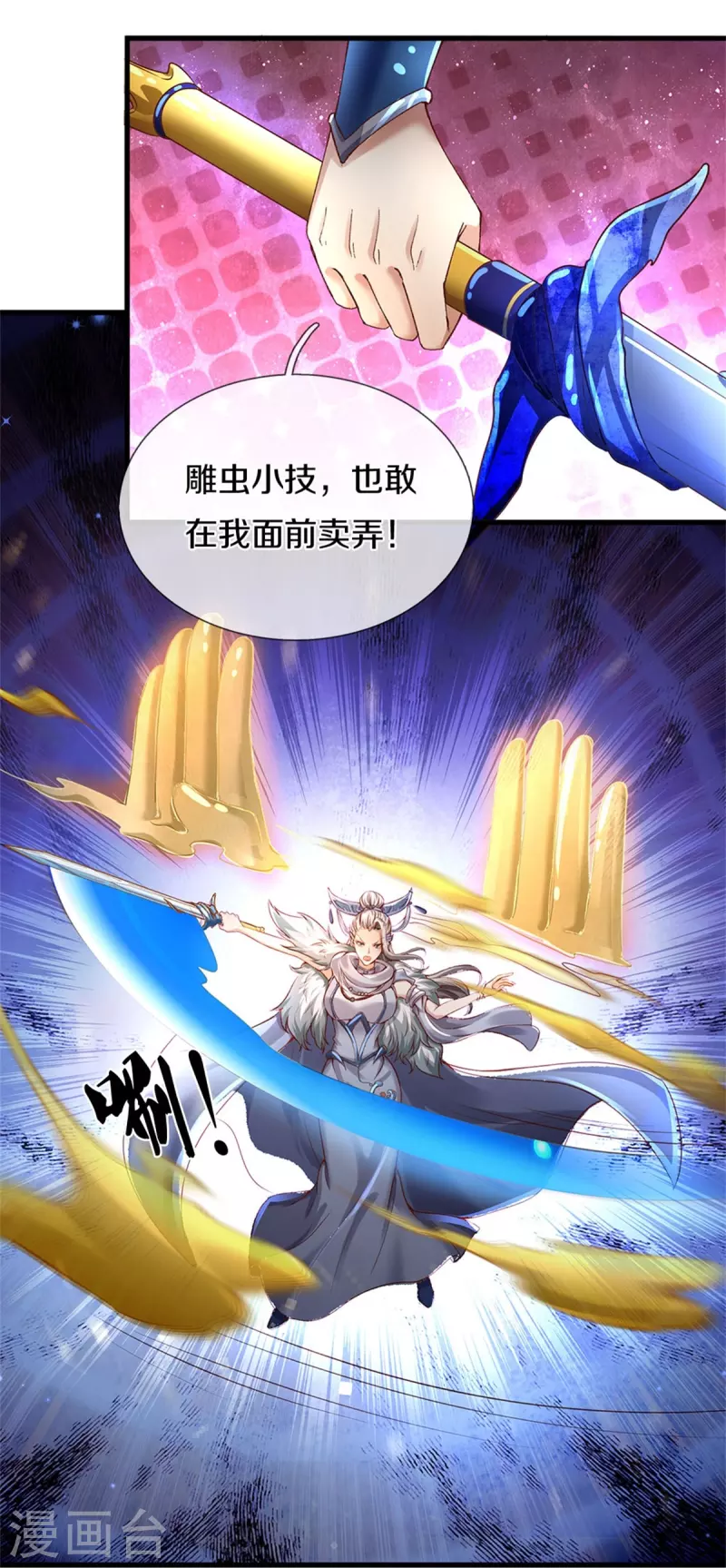 第440话 自以爲是，真正实力12