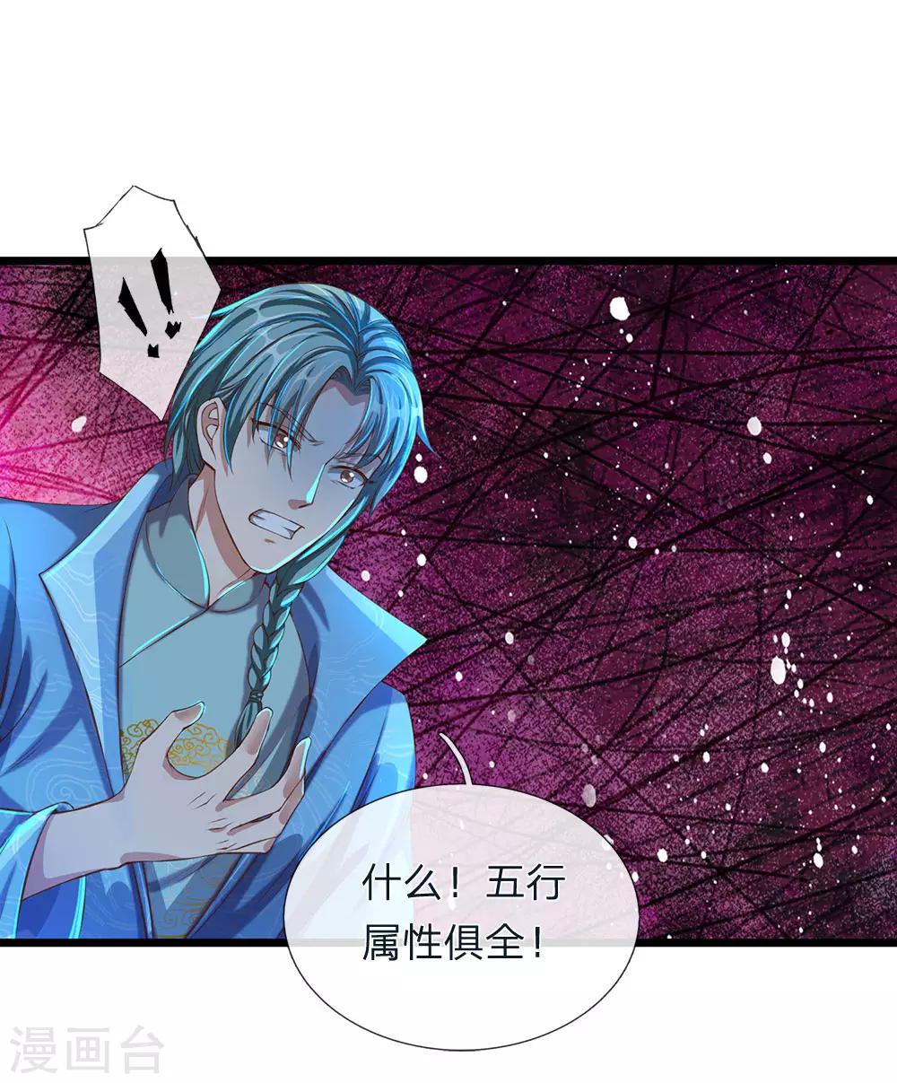 第118话 五行俱全，暗中密谋11