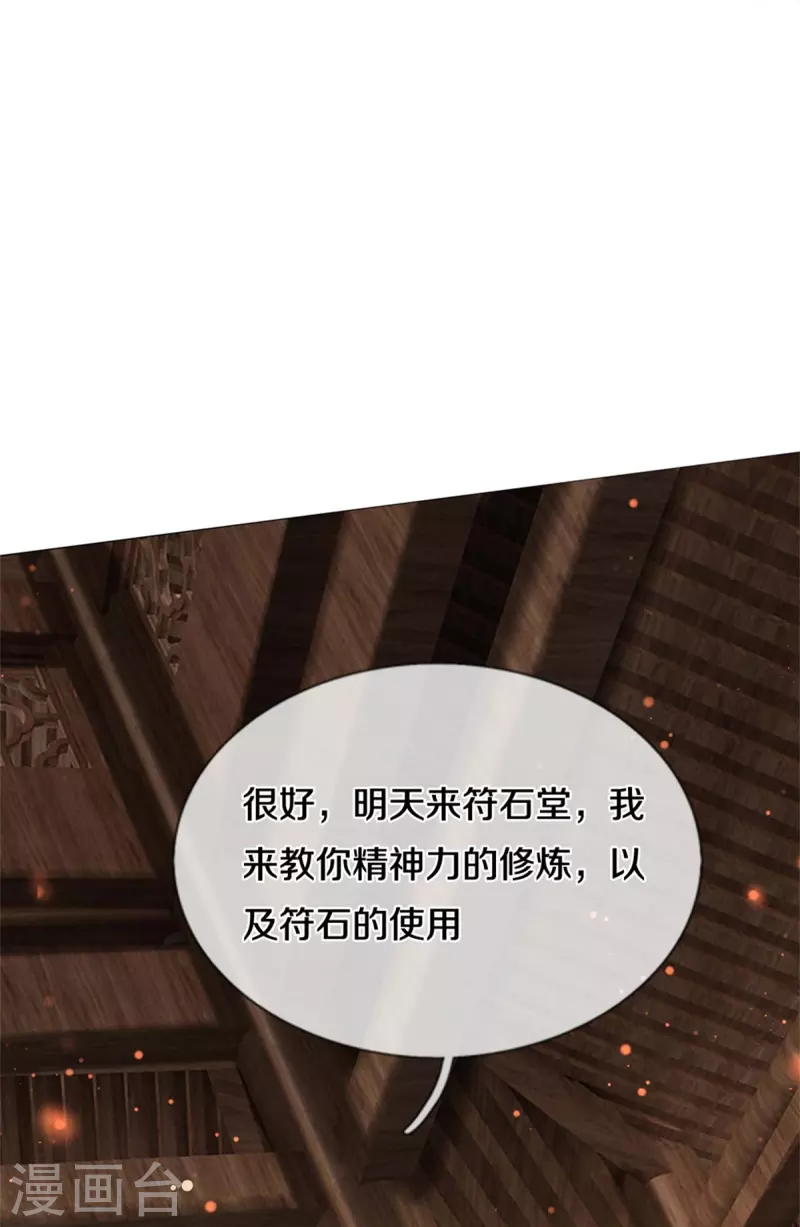 第486话 亲身传授，单独指导16