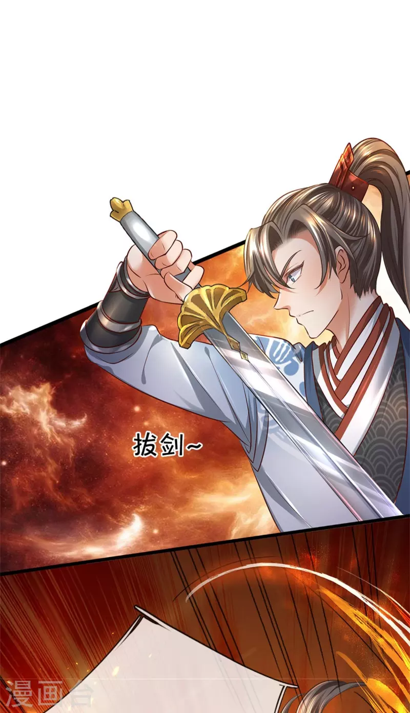 第421话 危难出手，宛如战神22