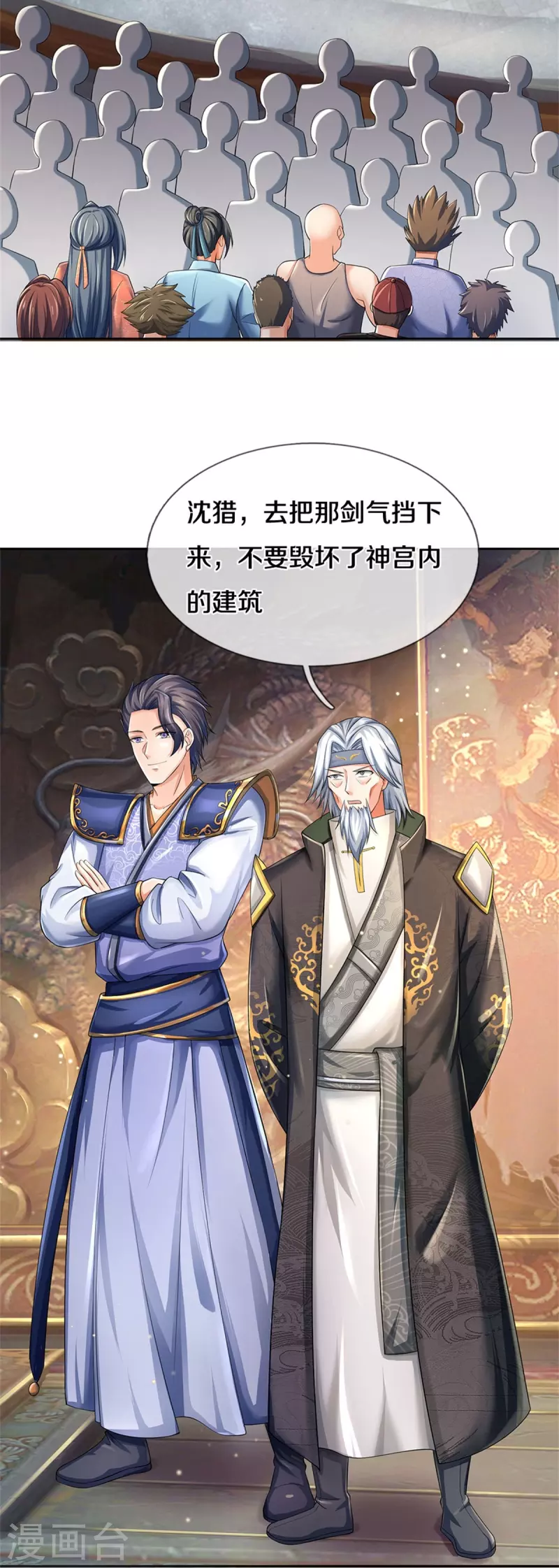 第498话 银榜第一，出言讽刺14