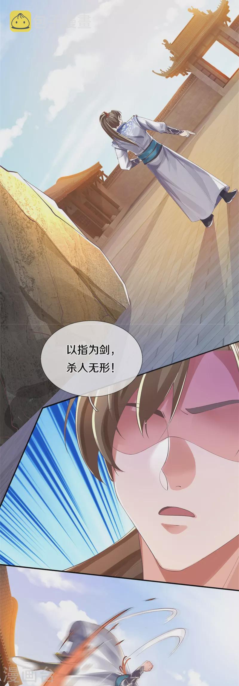 第500话 与你同修，惨遭拒绝13