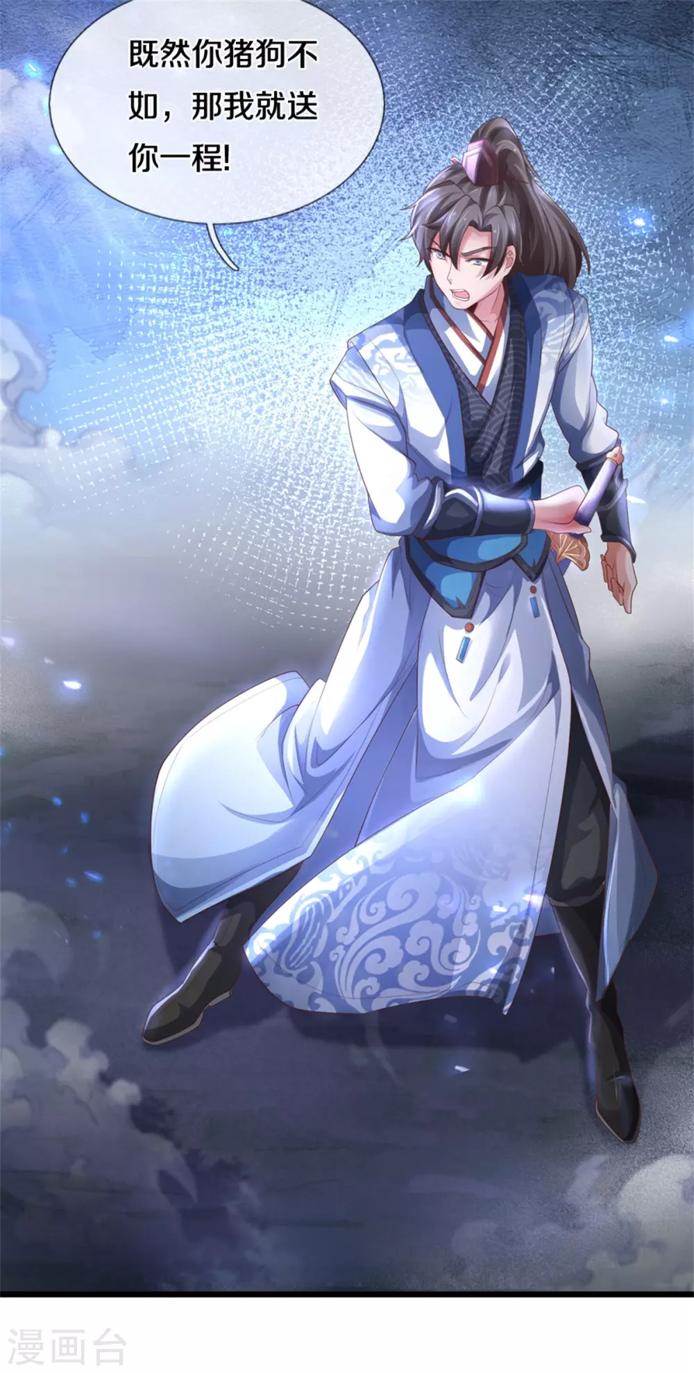 第363话 焚天煮酒，杀尽猪狗17