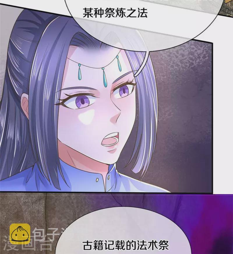 第518话 崖壁寻宝，法术祭炼11