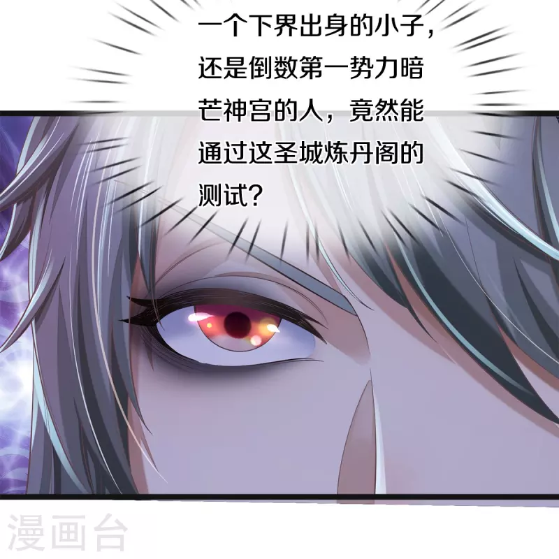 第542话 五行之体，完全暴露8