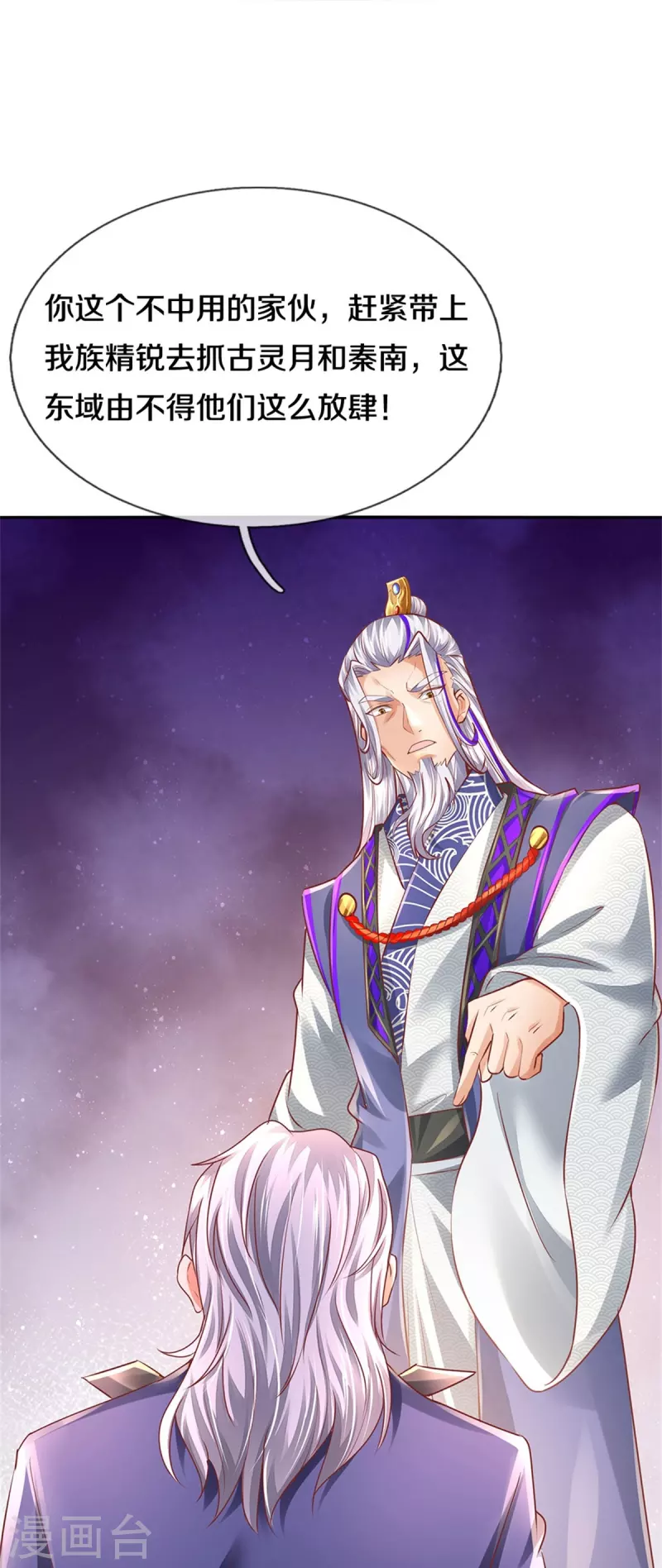 第456话 五种血脉，天选之人27