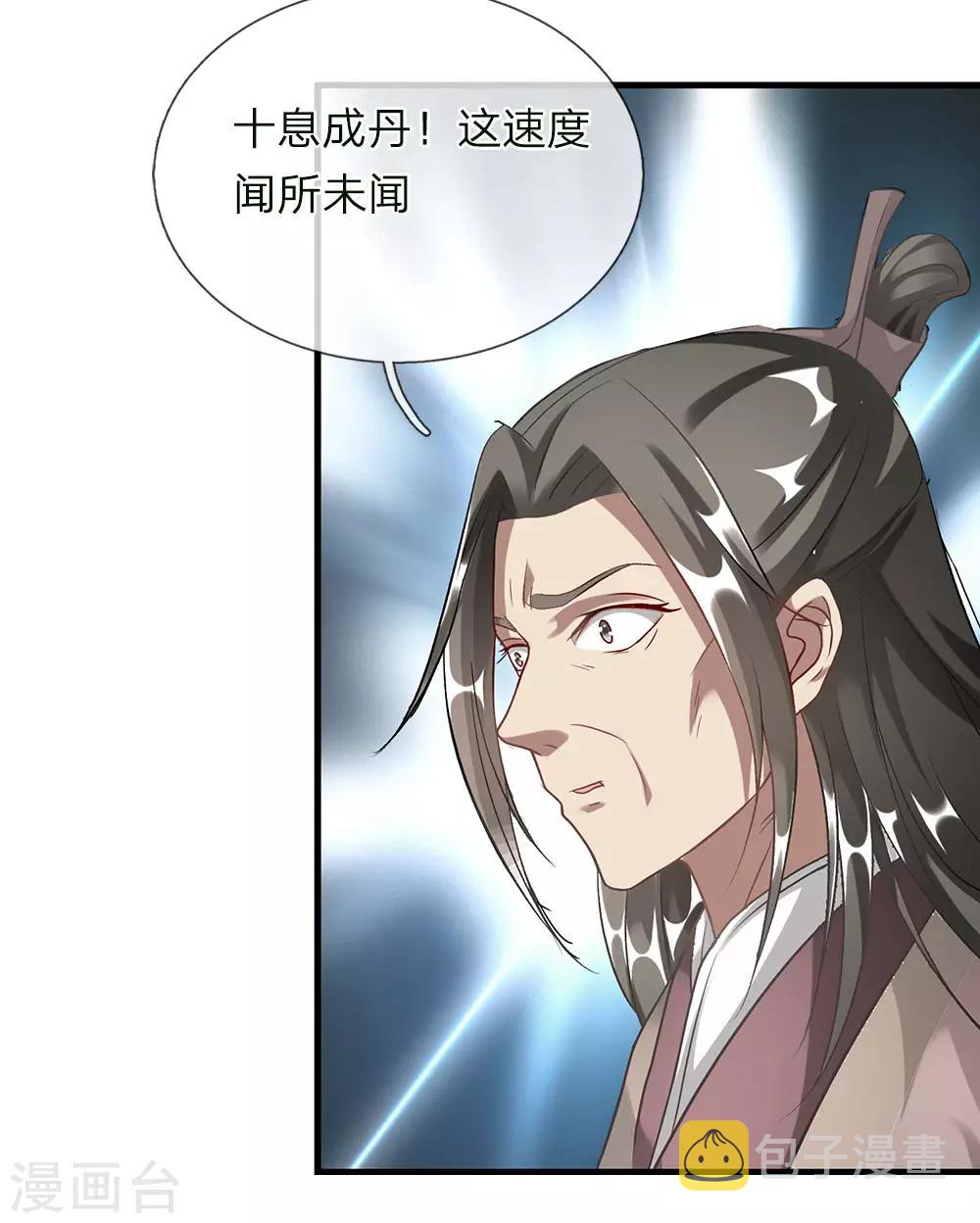 第37话 惊世天才，十息成丹14