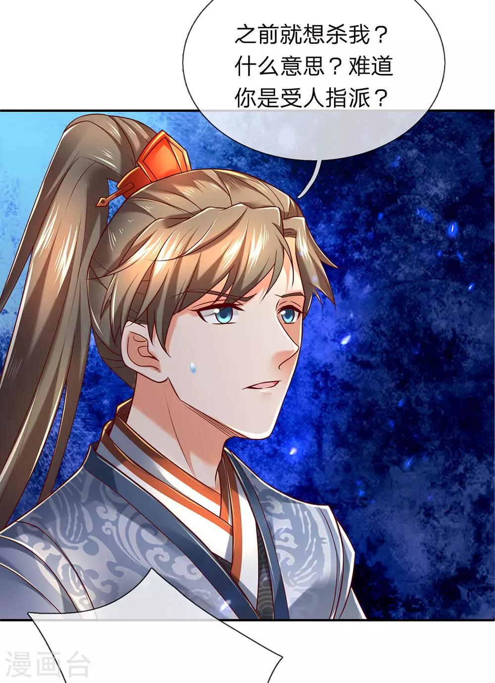 第309话 邪君是谁，爲何杀我3