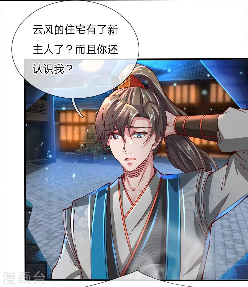 第244话 修罗虚影，激发力量14