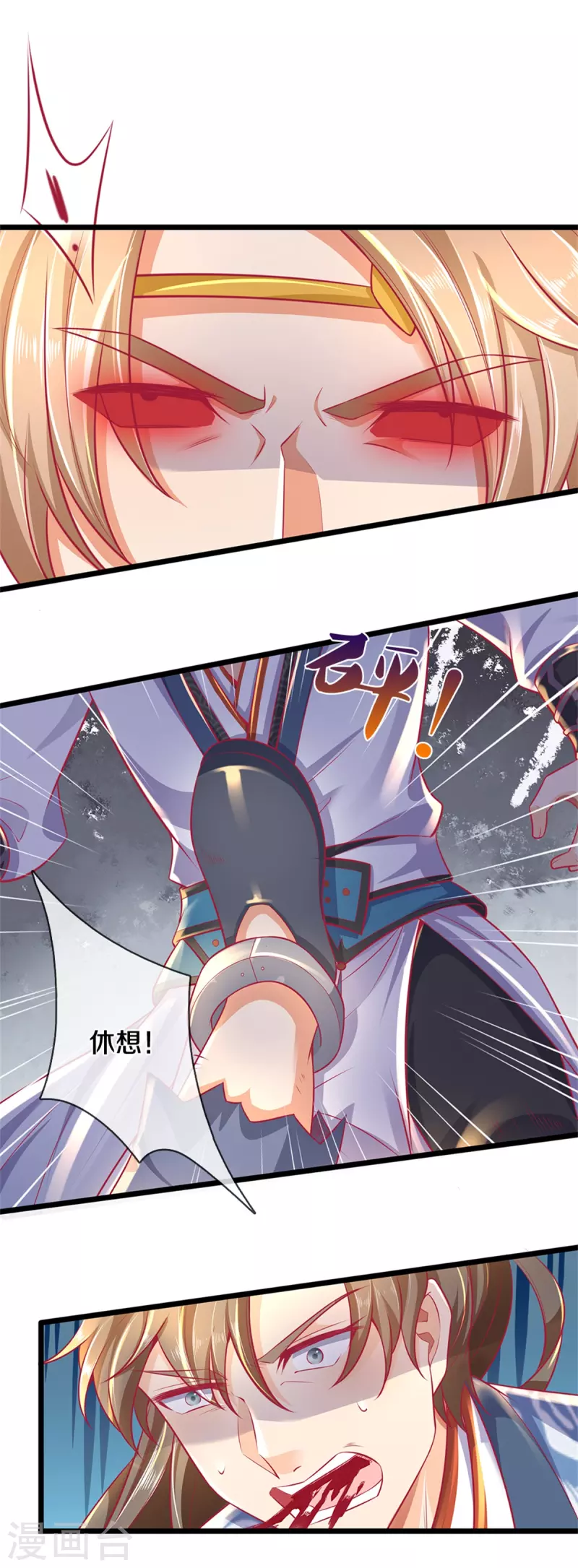 第397话 父子相争，力屠恶龙17