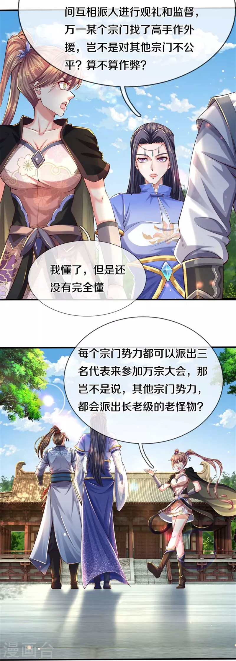 第521话 无法解毒，万宗大会22