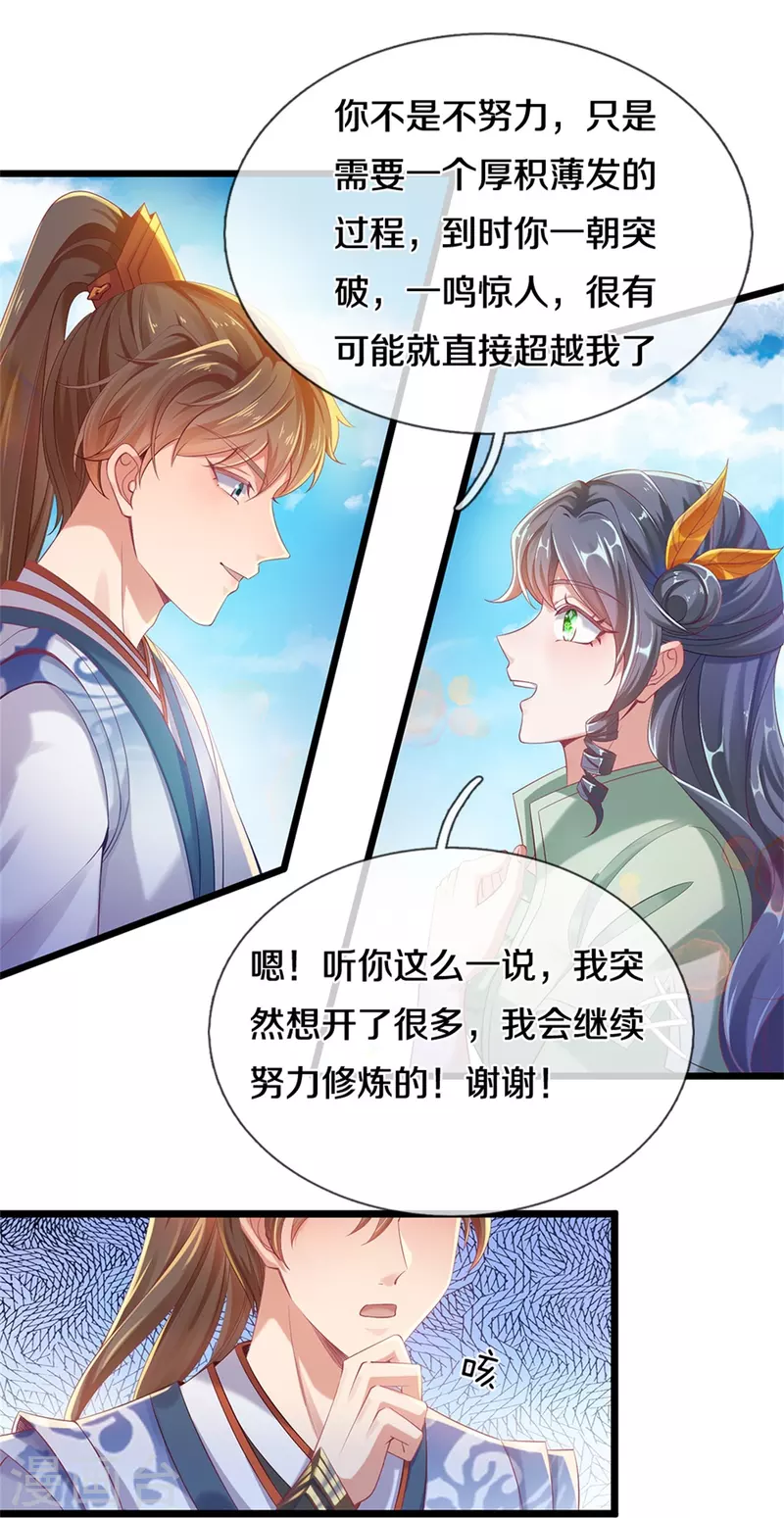 第452话 邪尊虚影，若云脱困30