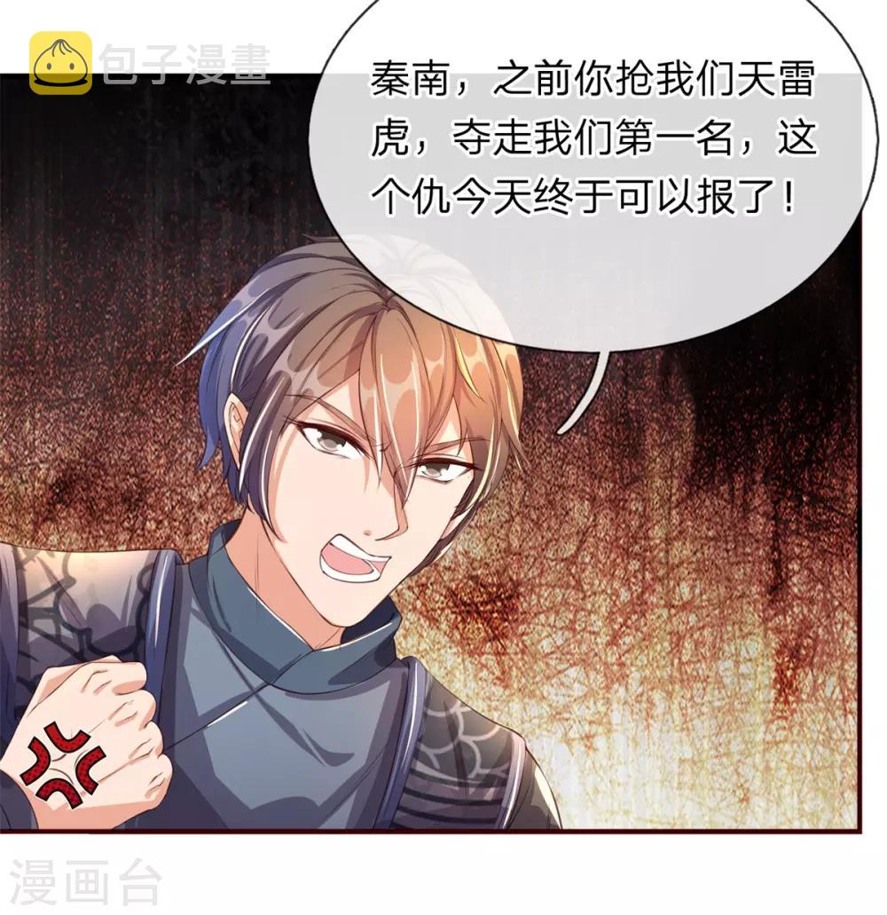第124话 熟人相会，一掌灭敌9