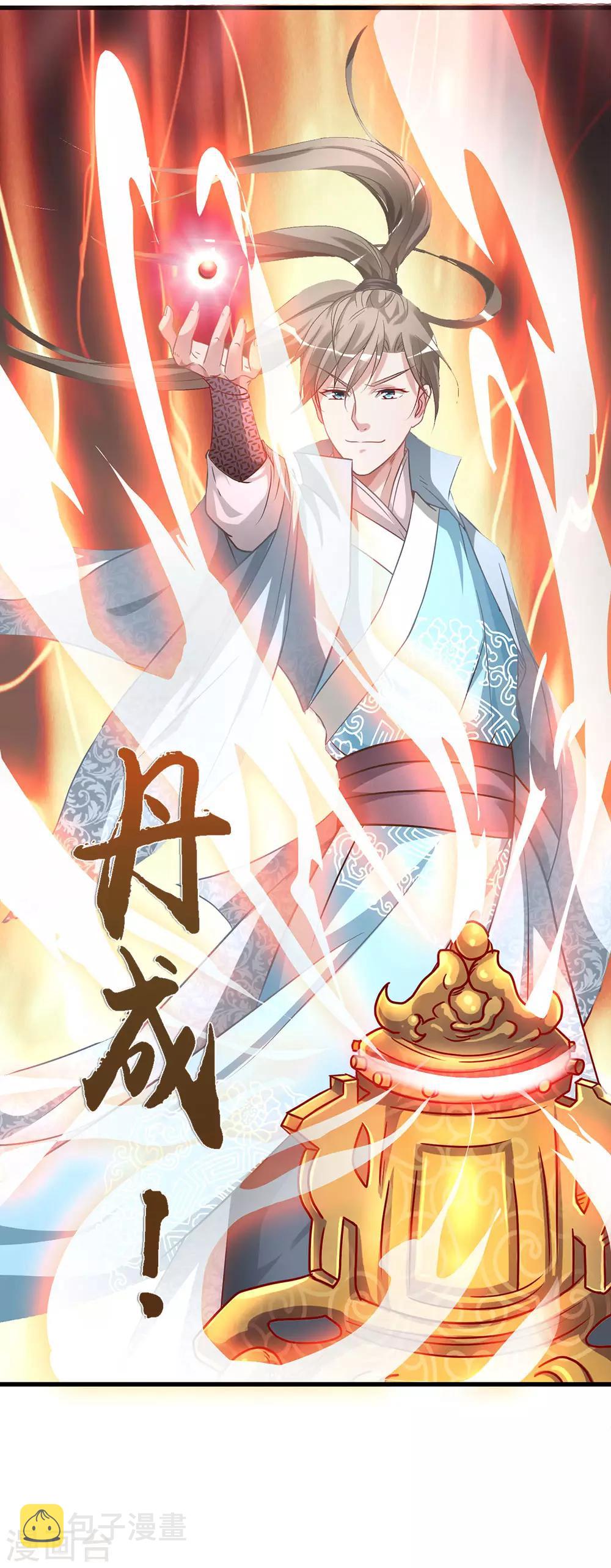 第21话 诬陷作弊，啪啪打脸21