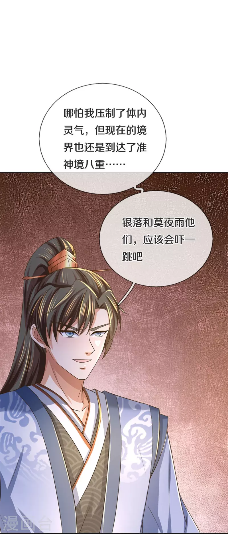 第550话 顺势而爲，施加封印22