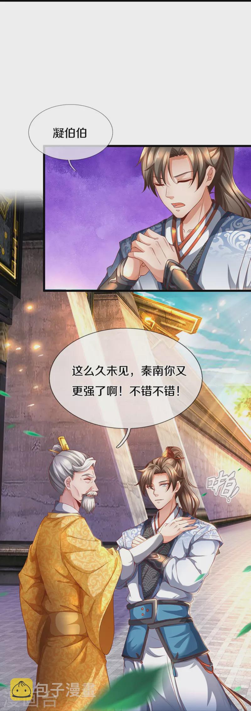 第419话 莫逆之交，阴阳两隔15