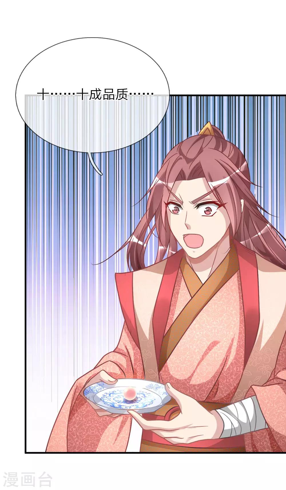 第22话 反悔耍赖，当场血溅1
