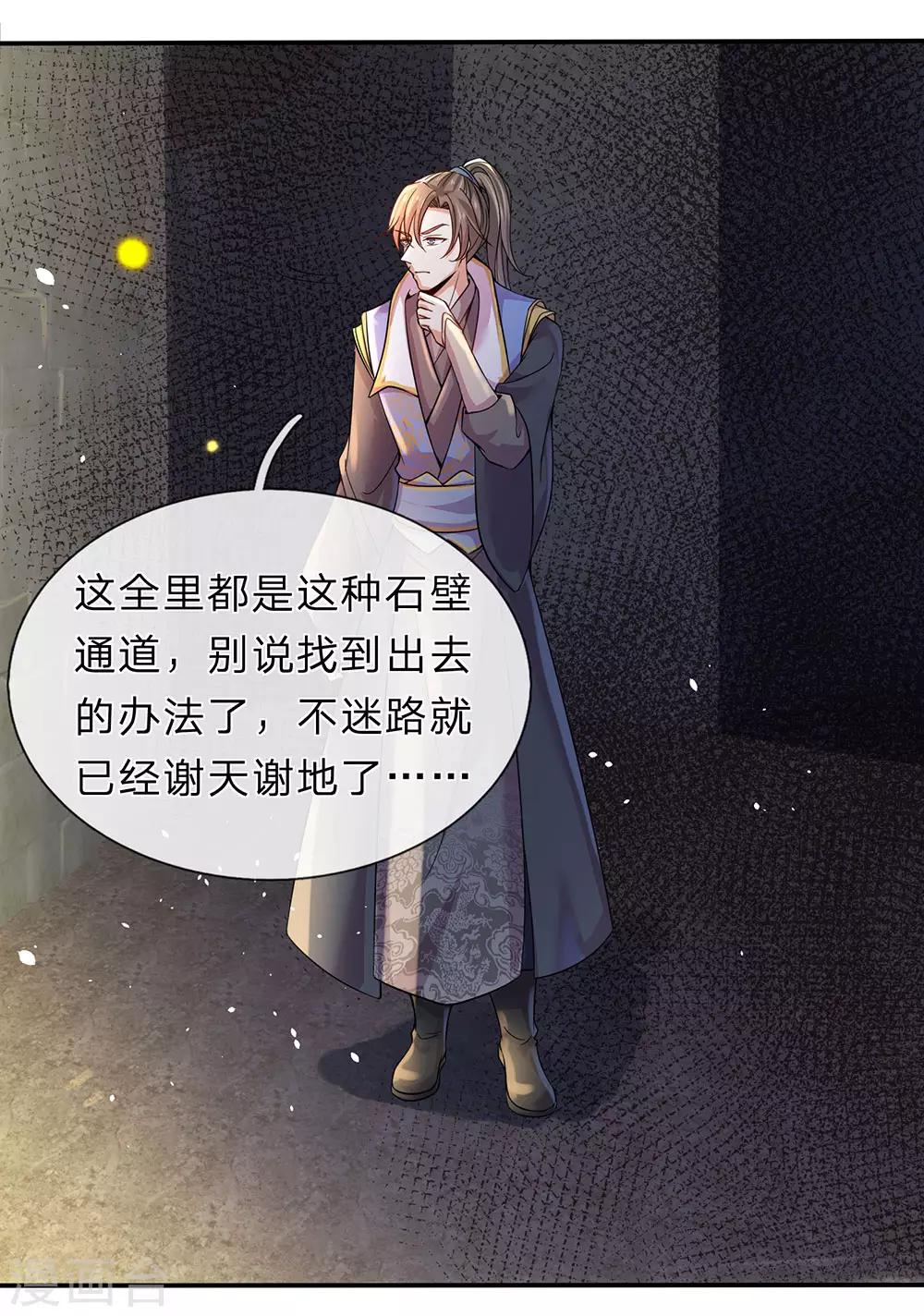 第158话 吸取精血，成就霸业15
