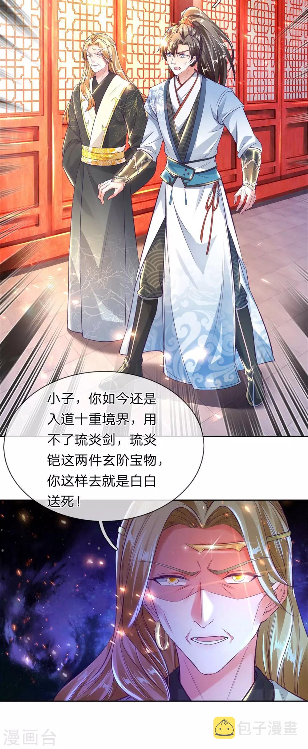 第267话 弱肉强食，天地法则2