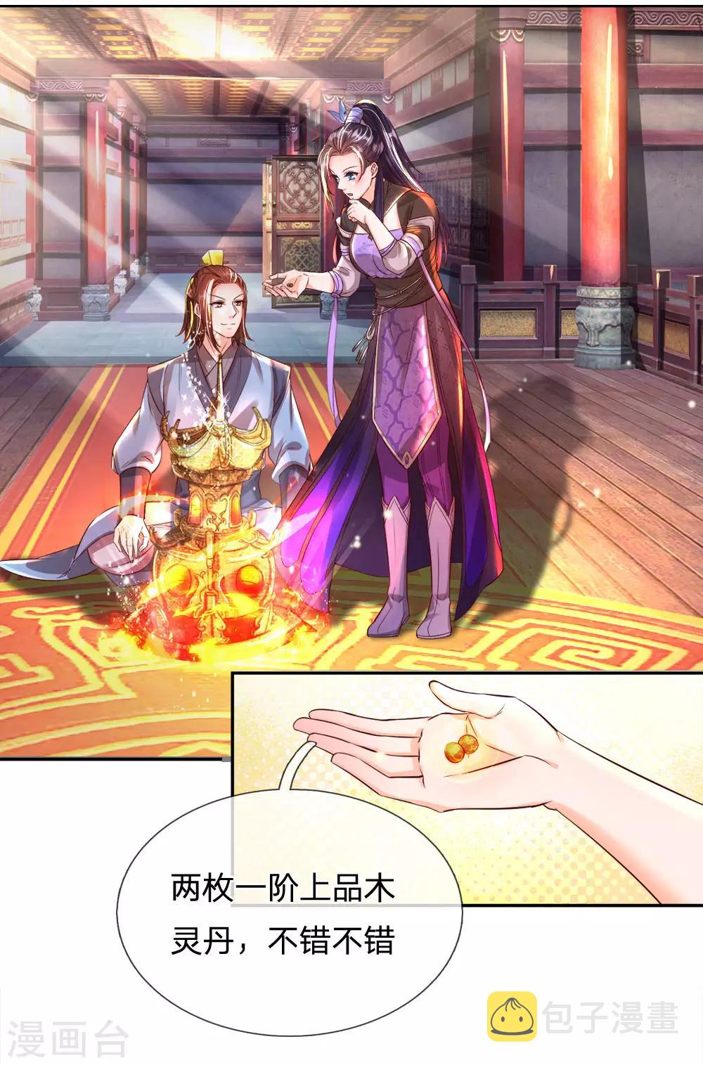 第205话 放手一搏，绝不认输1