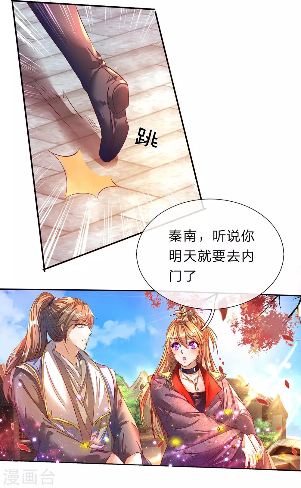 第173话 一入内门，杳无音讯9