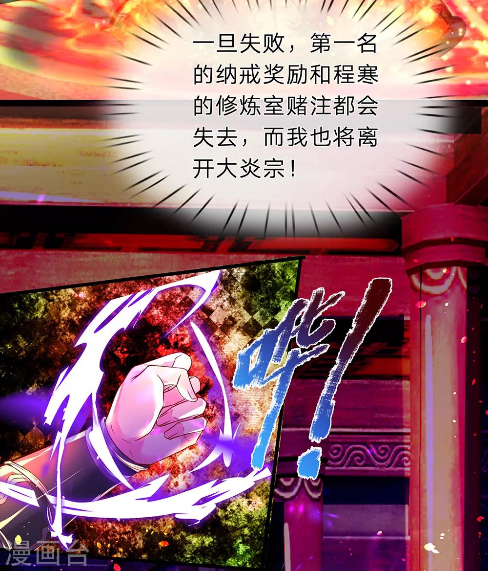 第205话 放手一搏，绝不认输10