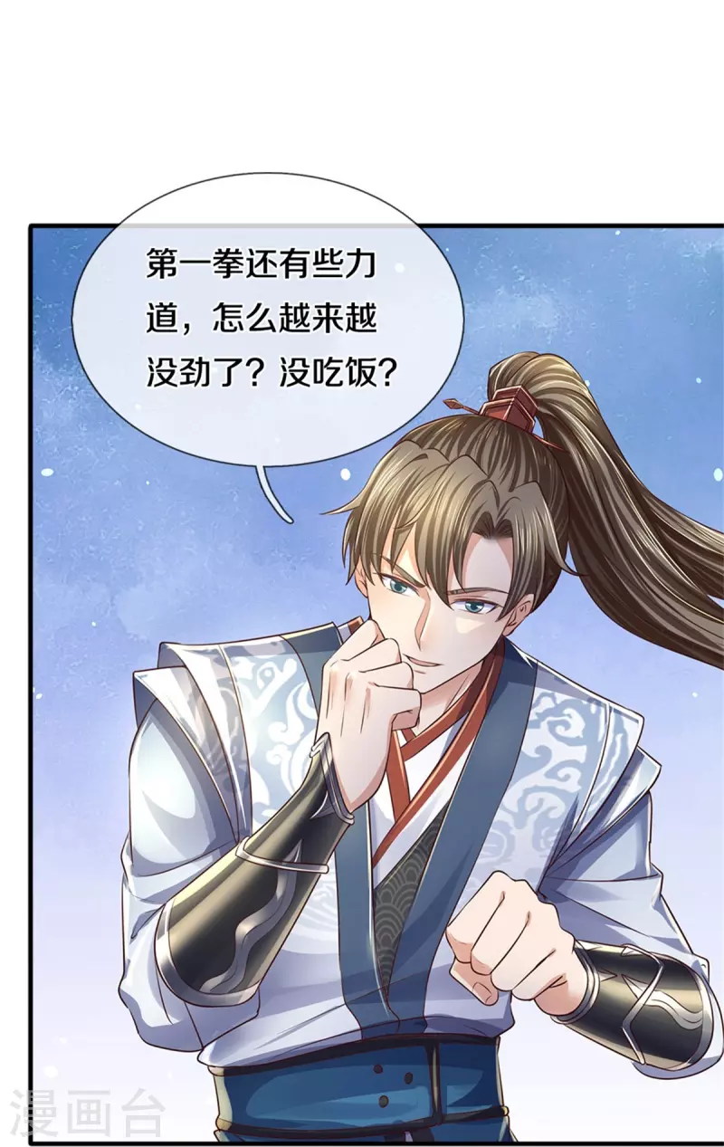 第562话 囚龙剑阵，无功而返15