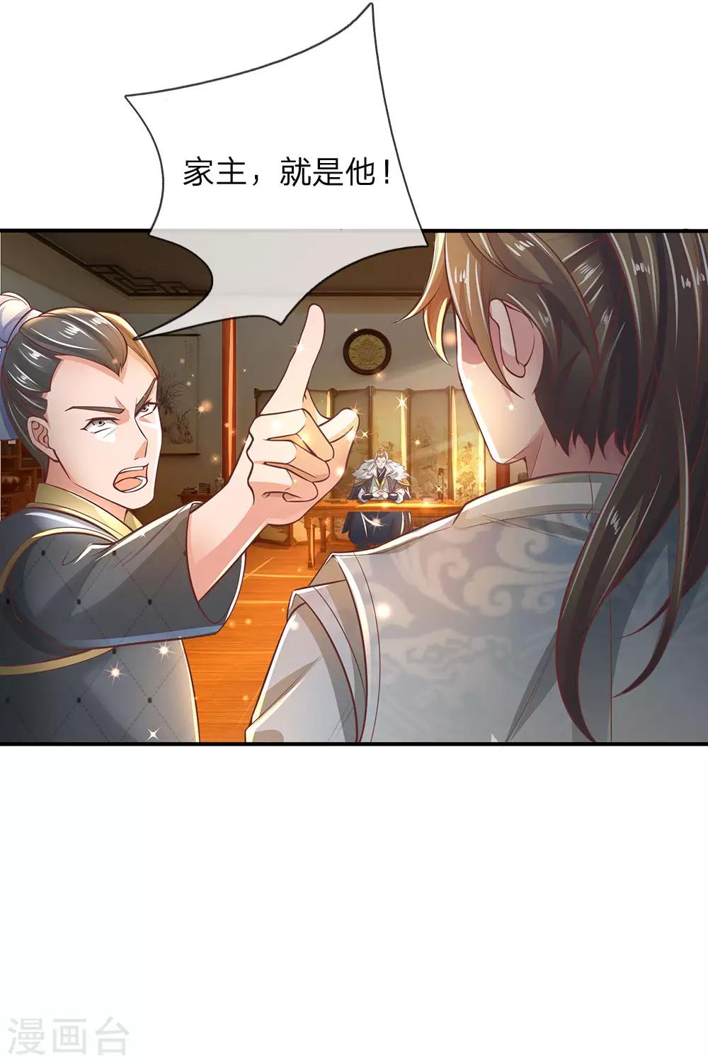 第282话 先生明智，秦南佩服4