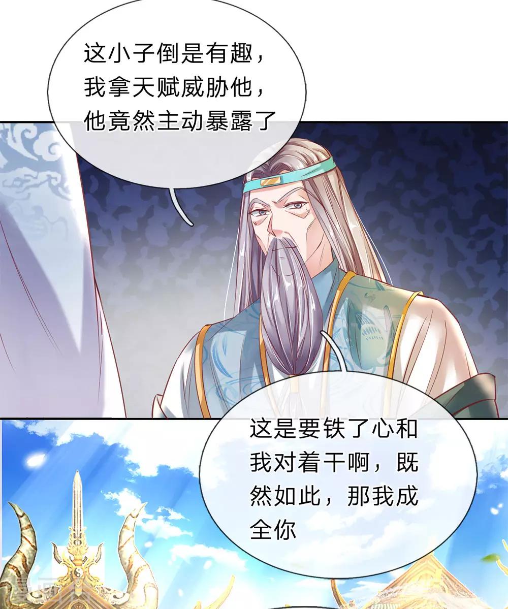 第175话 强势发言，自爆天赋12