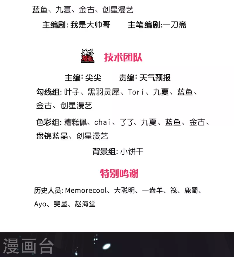 第433话 白月狼王，不足爲惧2