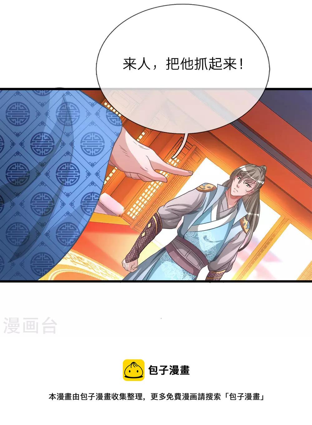 第11话 长老篡位，只手遮天10