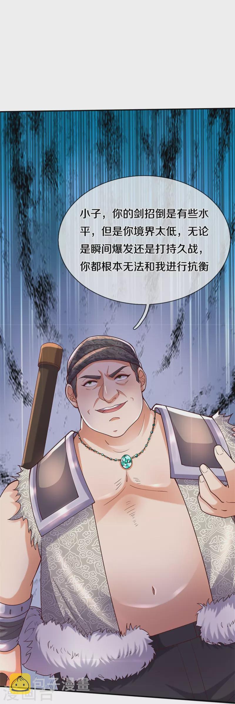 第484话 劫天剑法，兆显胜局39