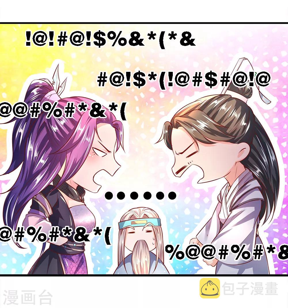 第218话 非我宗人，必有异心4