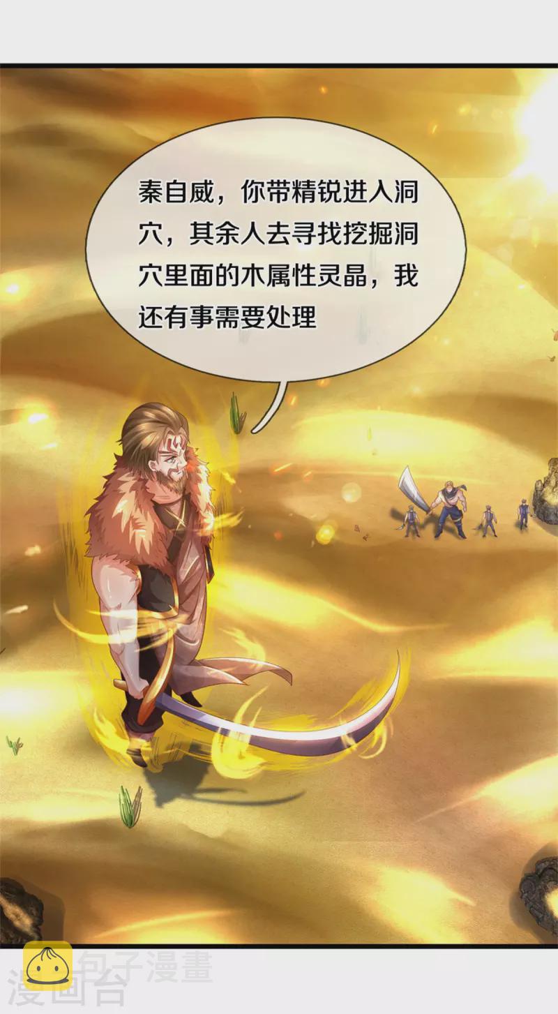 第391话 蒙混进洞，灵晶值钱20