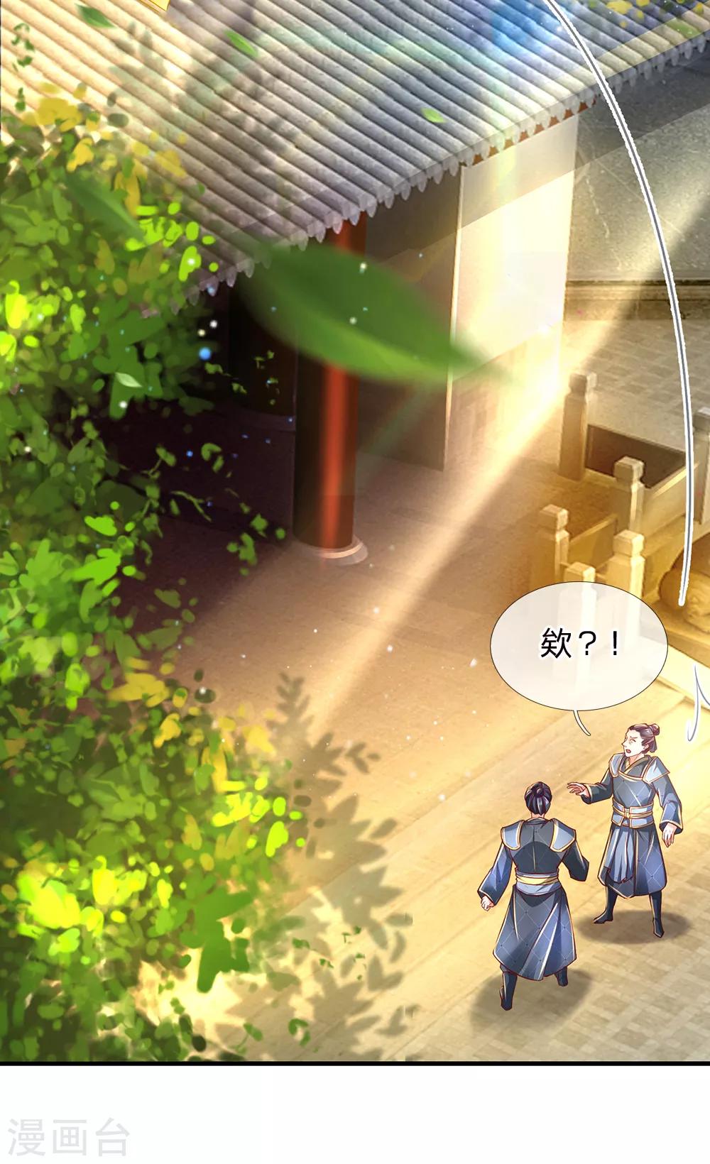 第281话 收受贿赂，已成风气7