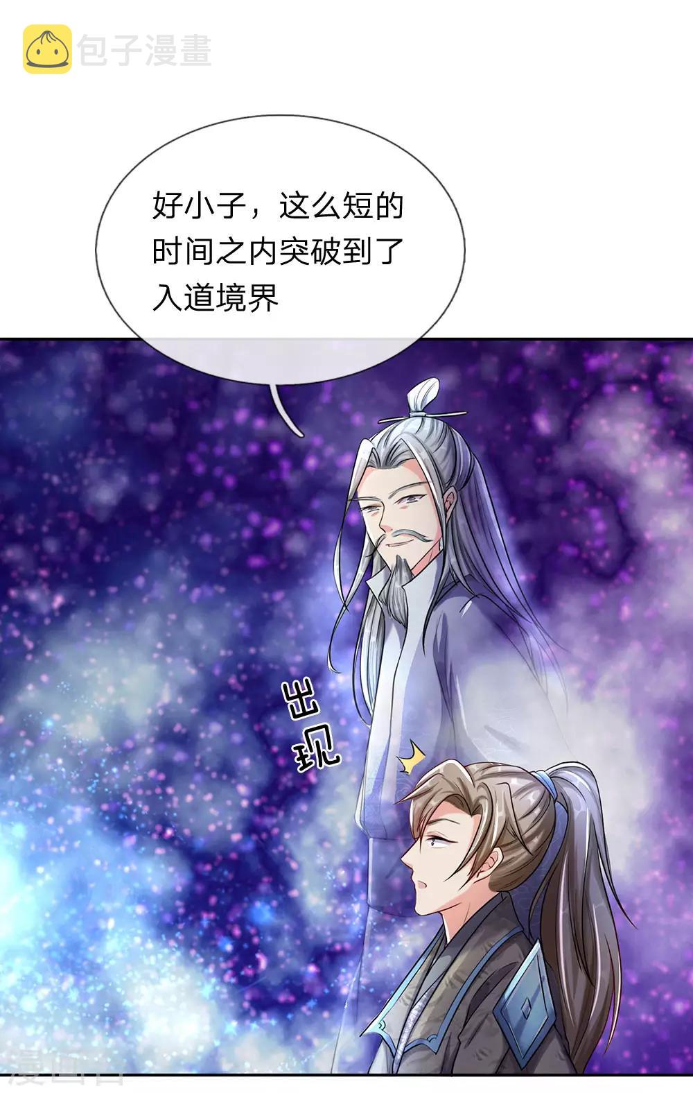 第81话 沟通天地，能量流转0