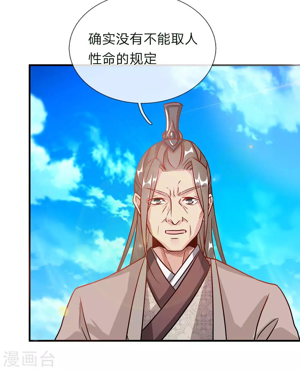 第38话 受到诬陷，以德报怨16