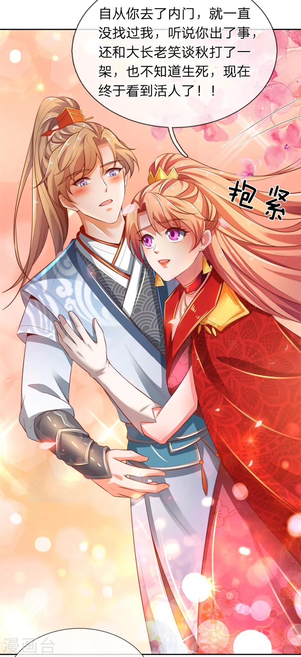 第325话 旧人相见，若云吃醋18