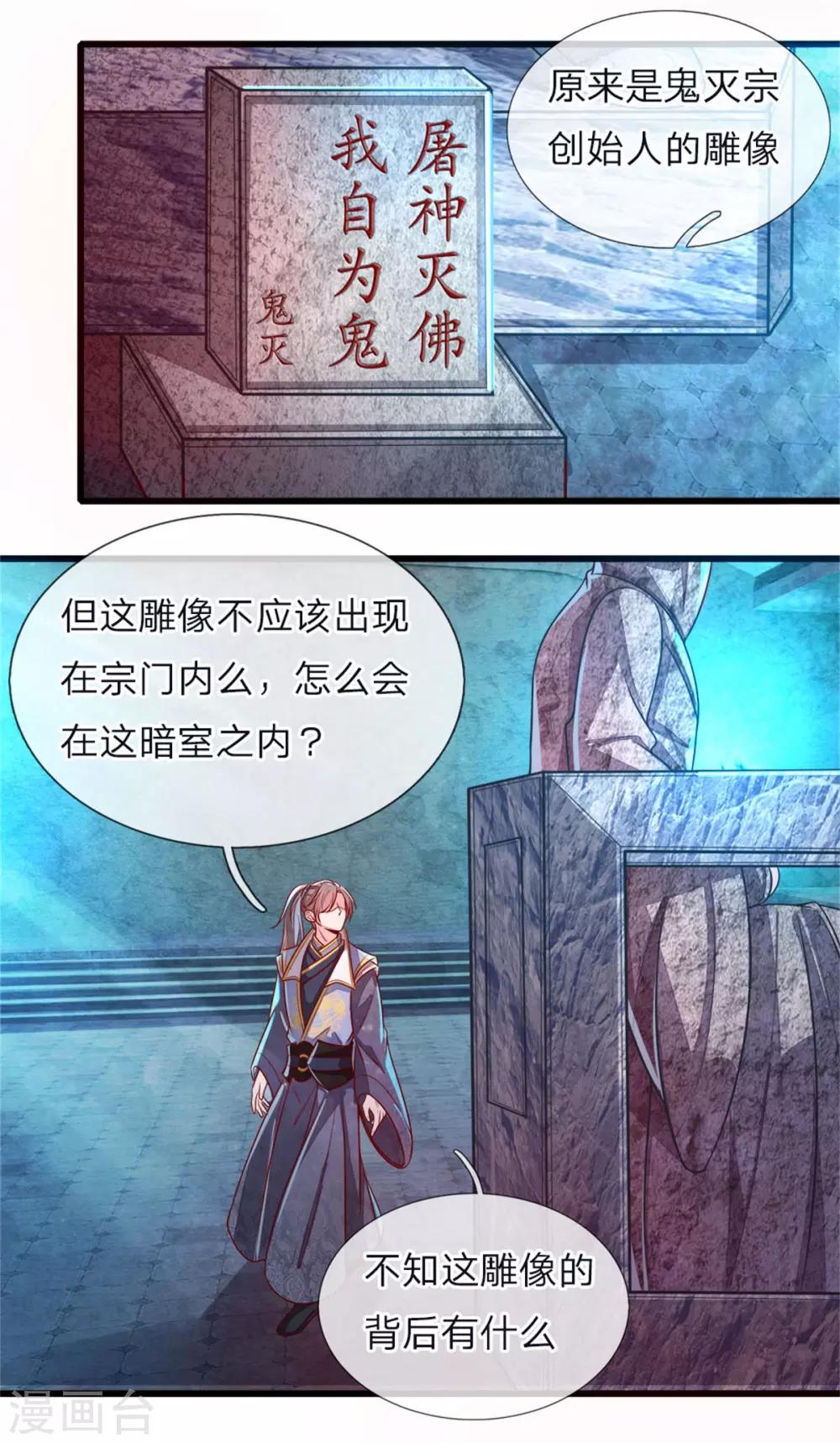 第155话 暗室雕像，神秘符文7