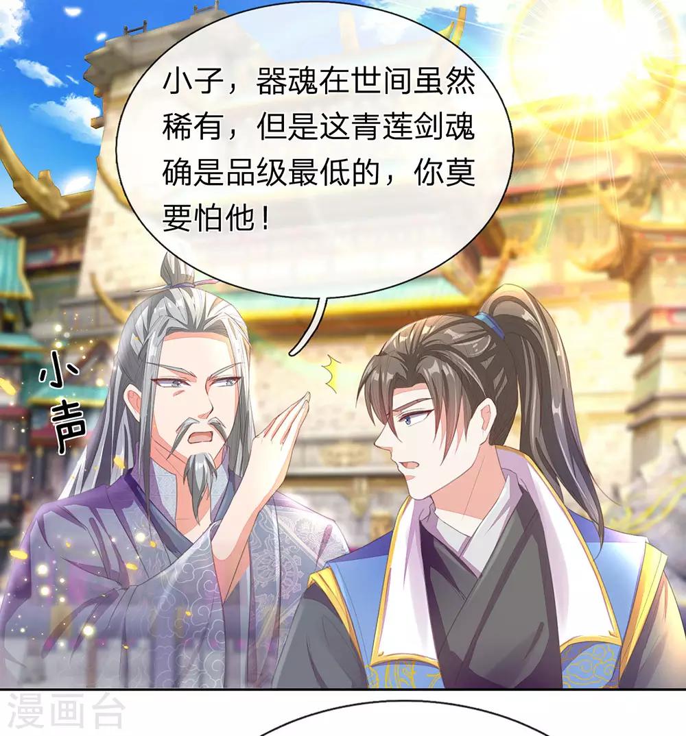 第136话 武器之魂，实力大增15
