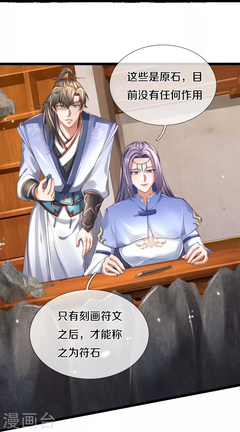 第486话 亲身传授，单独指导31