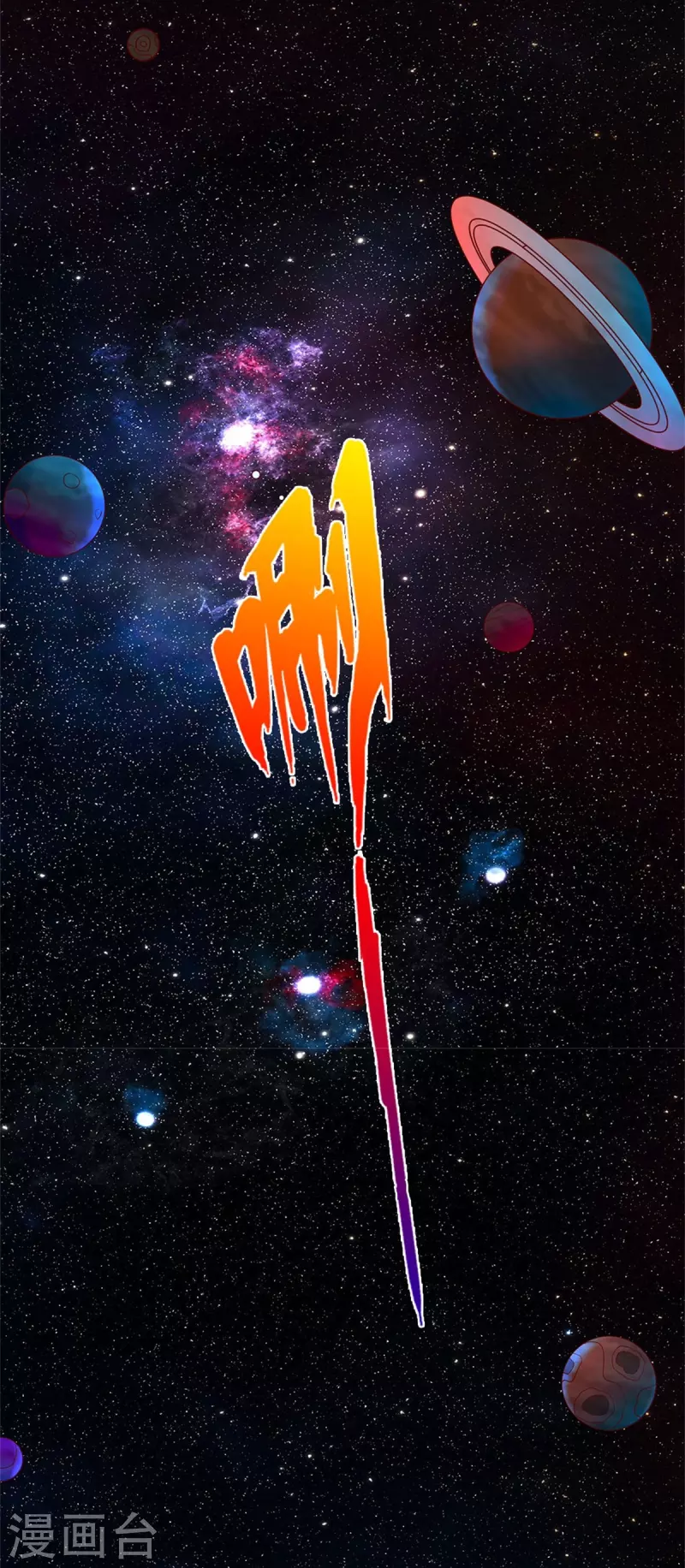 第510话 稀有丹药，天地灵力10