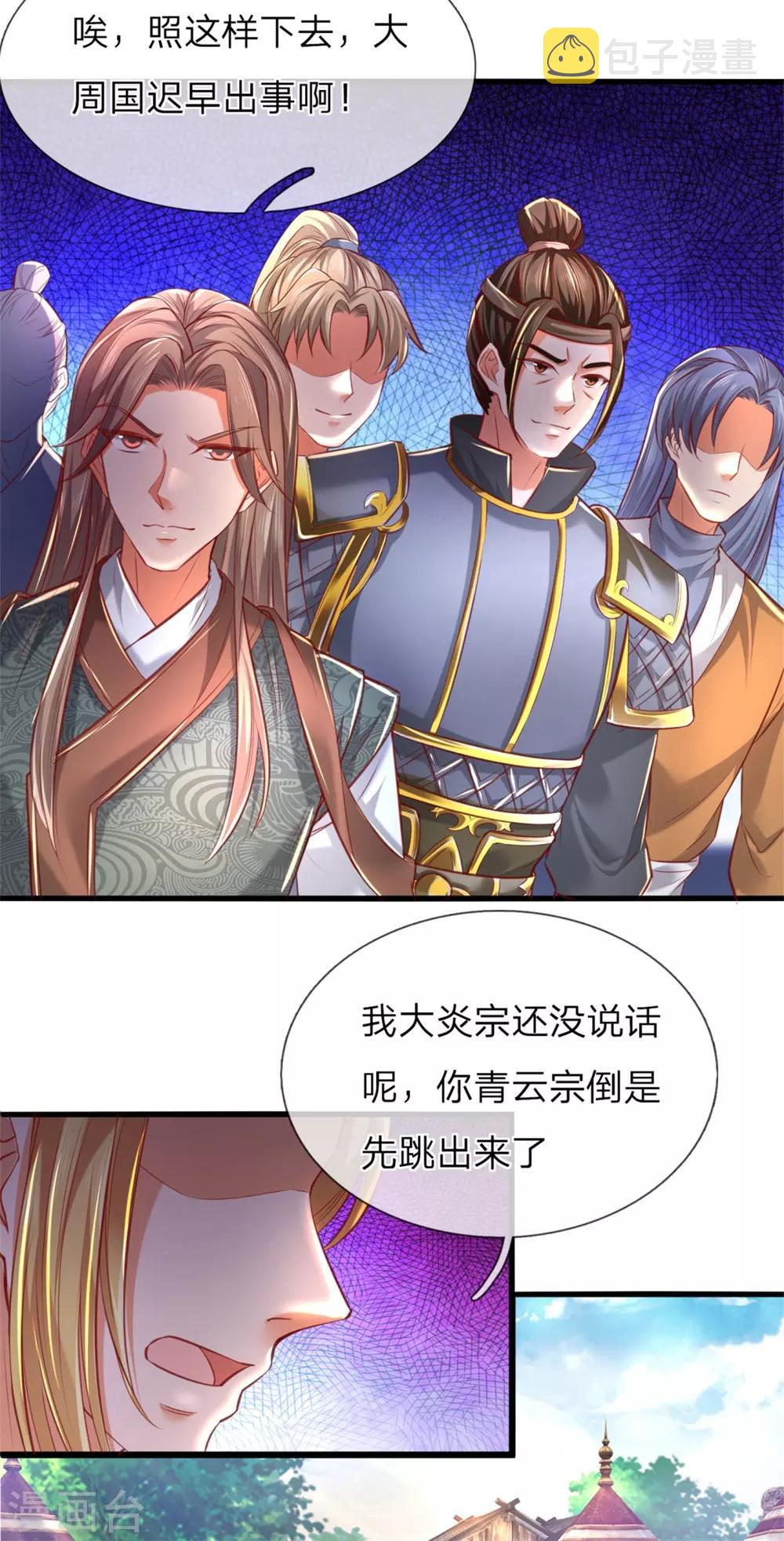 第328话 大周天威，不容侵犯20