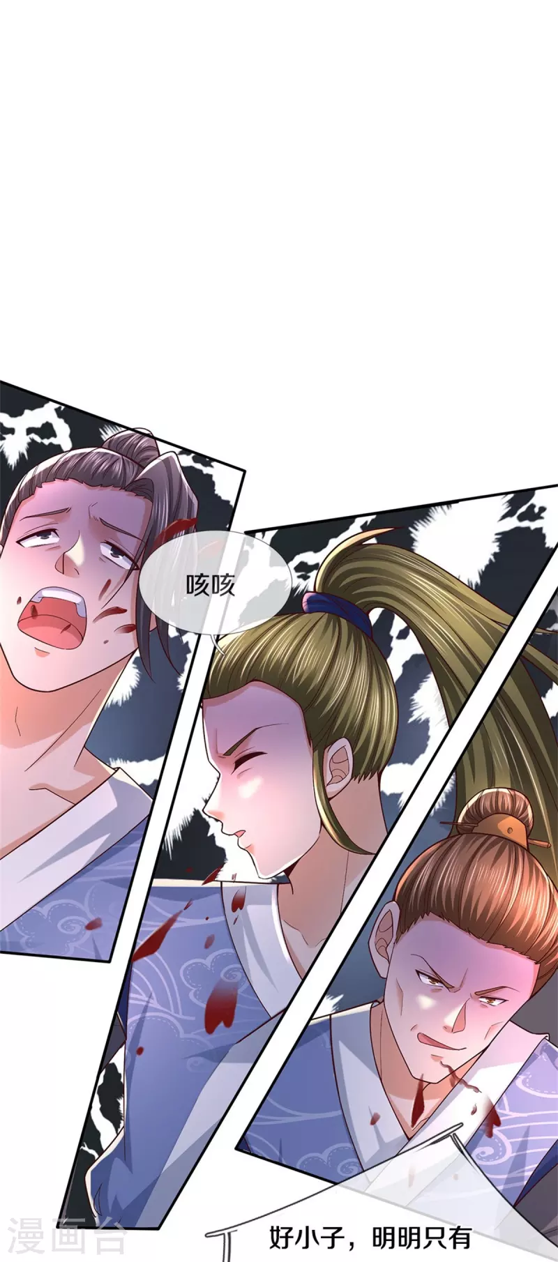 第484话 劫天剑法，兆显胜局34