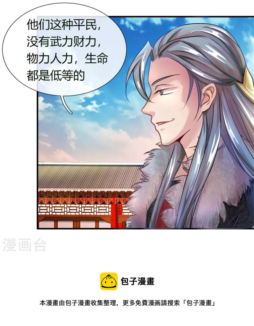 第54话 伤害妇孺，不知耻廉7