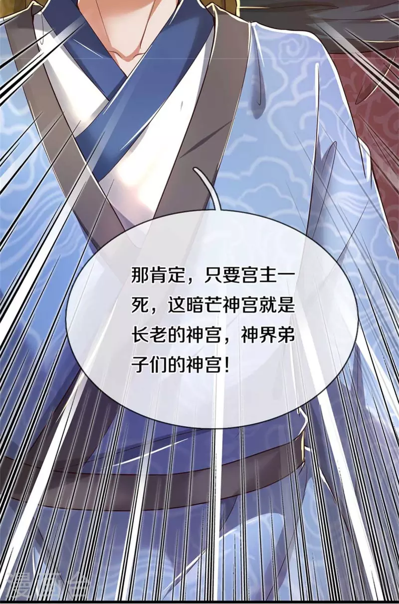 第522话 擎天剑盟，对阵长老21