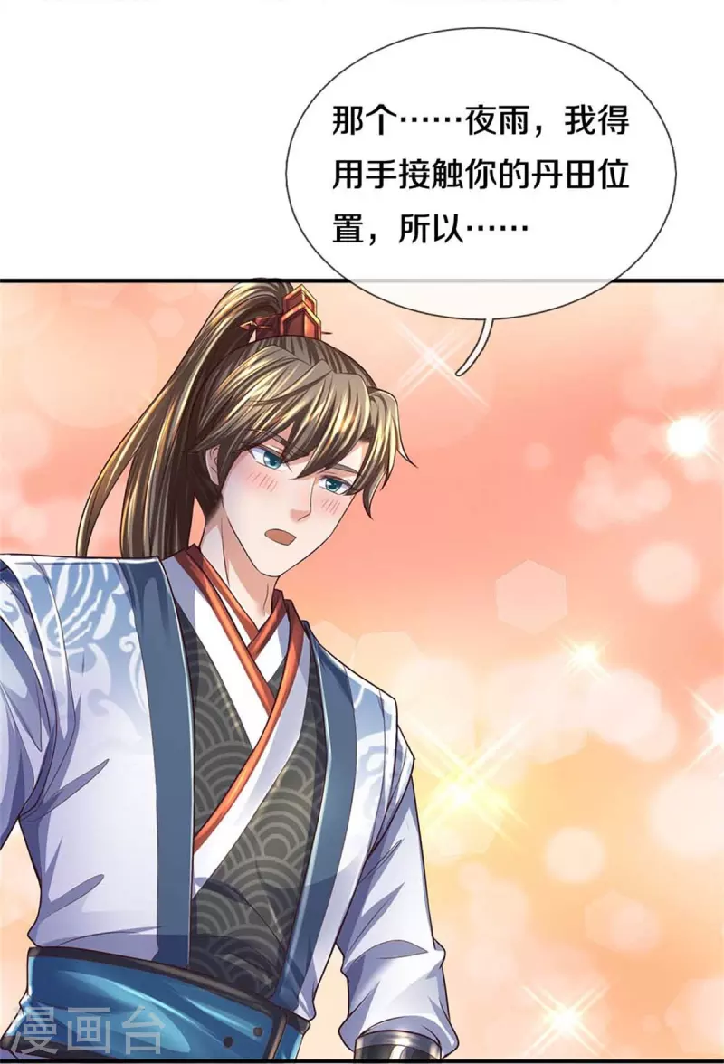第558话 英年早逝，祛除火蛋20